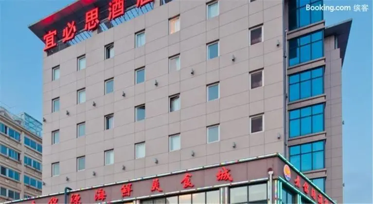 Ibis Qingdao Ningxia Road
