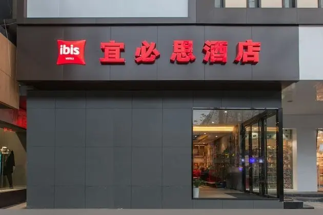 Ibis Wuhan Hubu Alley Hotel - Dış Mekan