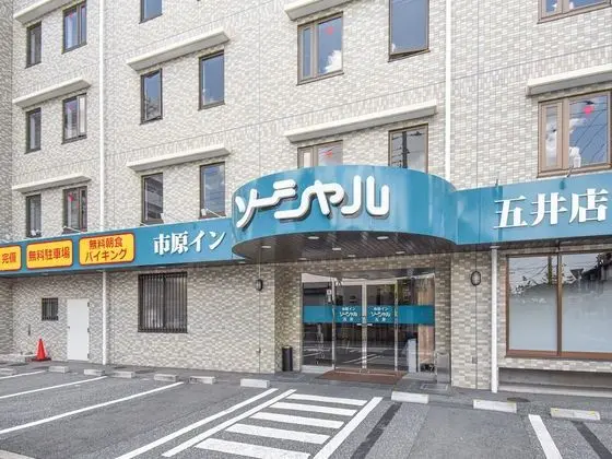 Ichihara Inn Social Goi - Dış Mekan