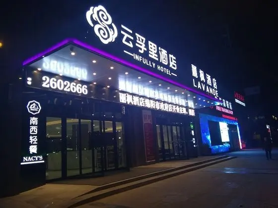 Infully Hotel - Mianyang