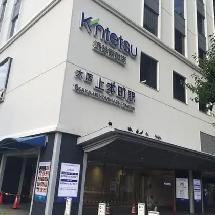 Hotel International House Osaka - Dış Mekan