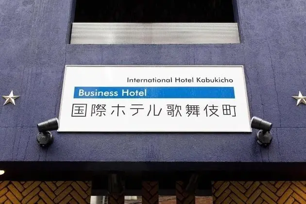 International Hotel Kabukicho - Dış Mekan