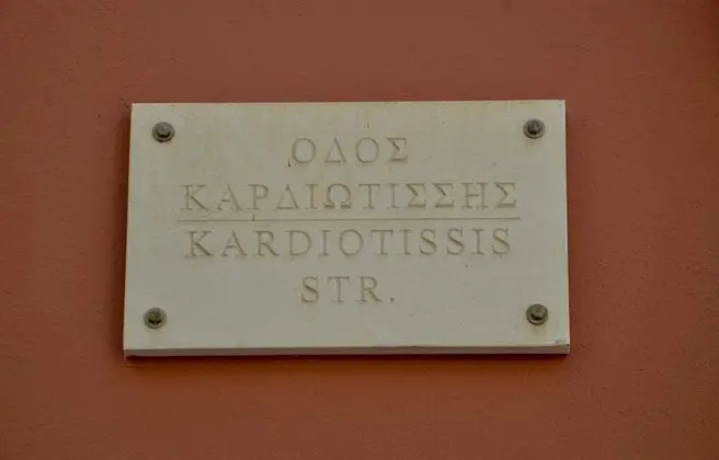 Intra Muros Hostel - Dış Mekan