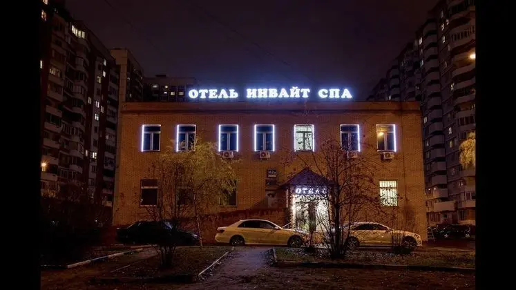 Hotel Invite SPA