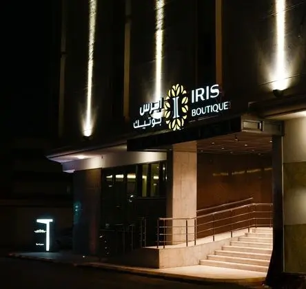 Iris Boutique Taif Heart - Dış Mekan