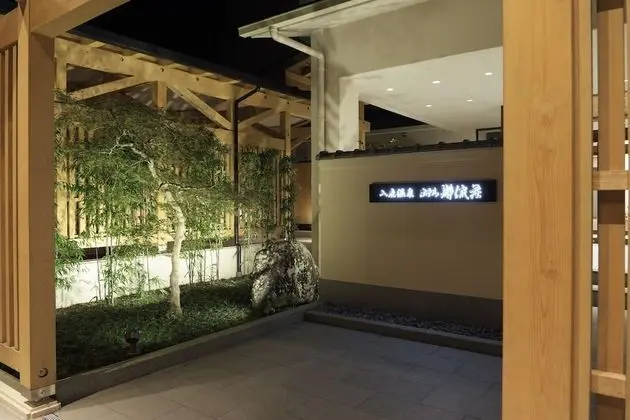 Iruka Onsen Hotel Seiryuusou - Öne Çıkan Resim