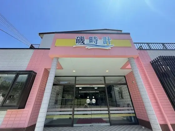 Hotel Isodokei