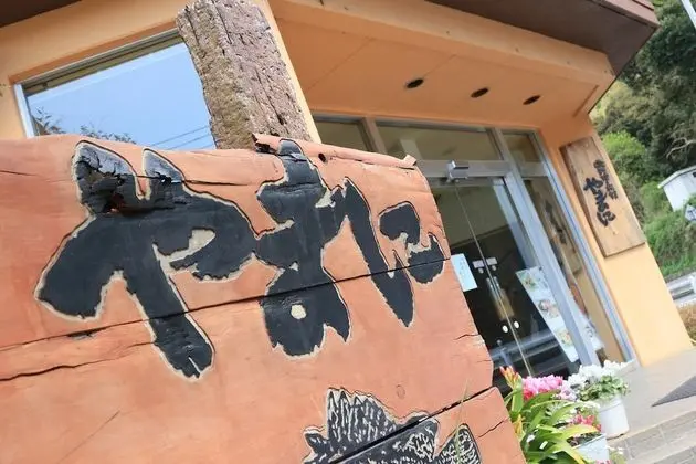 Isoryori Ryokan Yamani - Dış Mekan