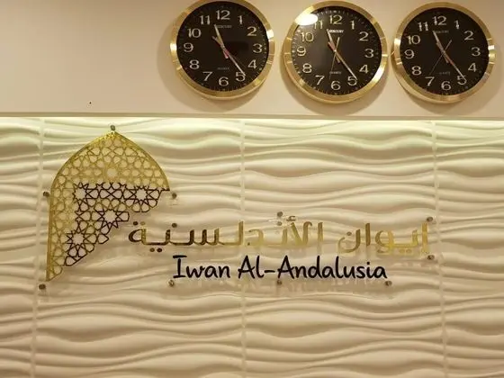 Iwan AlAndalusia Alsafa2 - İç Mekan