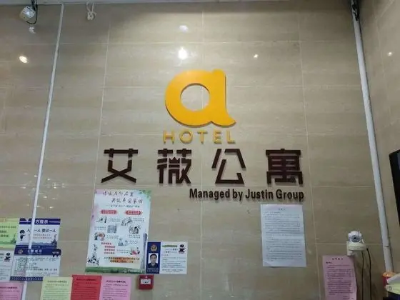 Iway Aparment Hotel Pazhou Branch - Lobi