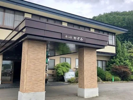 Iyashino Yado Rodem