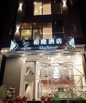 Jade Dragon Hotel - 1