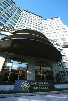 JAHO Forstar Hotel Wenshuyuan Branch