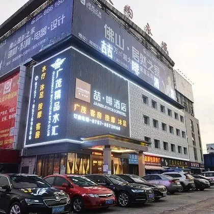 James Joyce Coffetel Dali Zhicheng