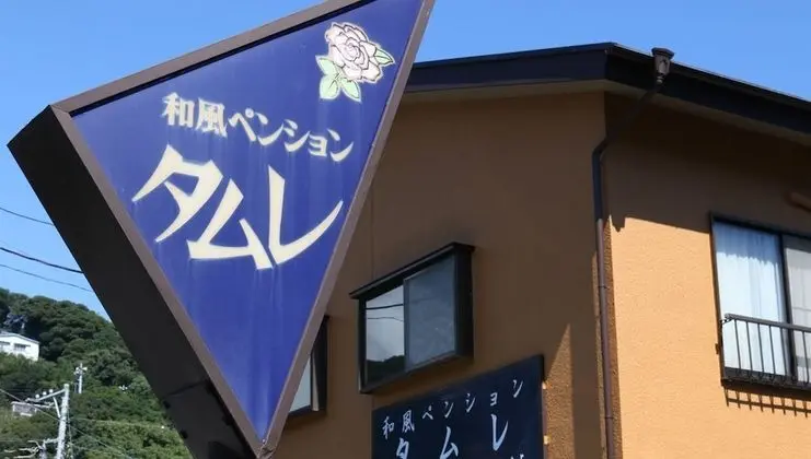 Japanese Style Pension Tamure