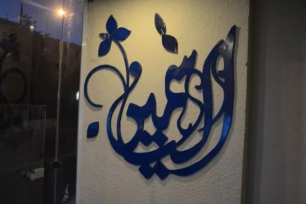 Jasmine leaves hotel apartment