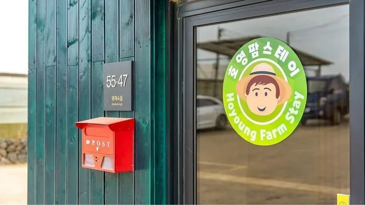 Jeju Hoyeongfarm Stay - Dış Mekan
