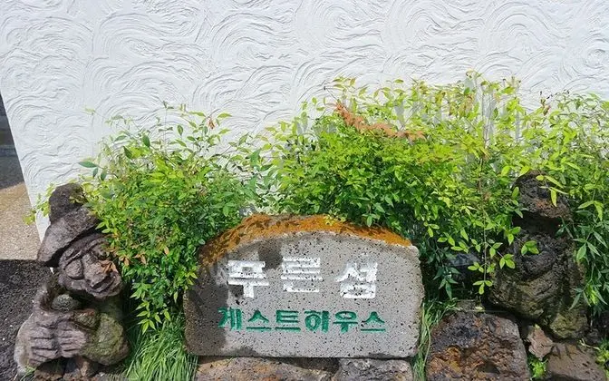 Jeju Pureunseom Guest House - Dış Mekan
