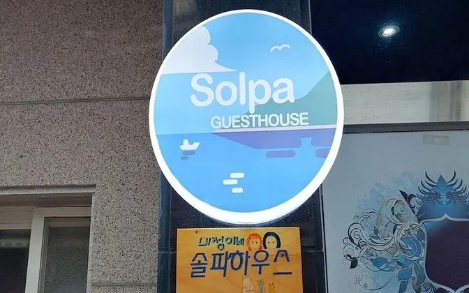 Jeju Rich Stay - İç Mekan