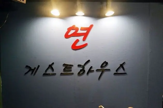 Jejudoparty Guesthouse Yeon - İç Mekan