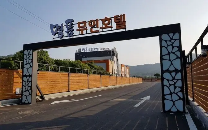 Jeongeup Luxury Self Check-in Motel - Dış Mekan