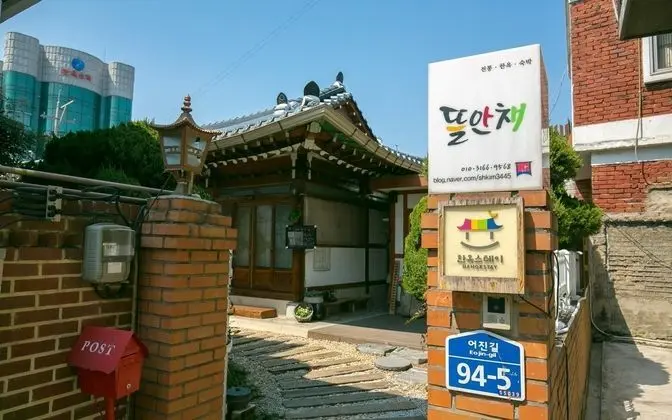 Jeonju Tteulanchae Hanok Stay - Dış Mekan