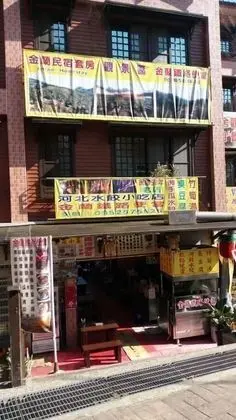 Jin Lan Homestay
