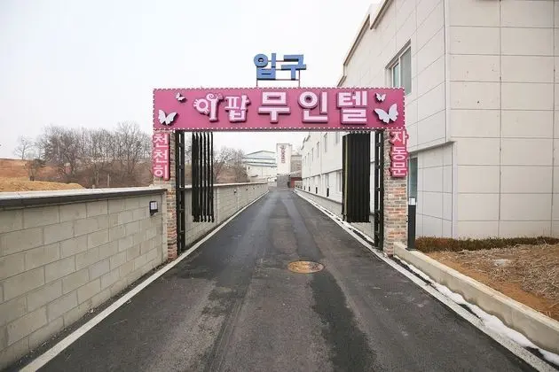 Jincheon Ipop Self Check-in Motel - Dış Mekan