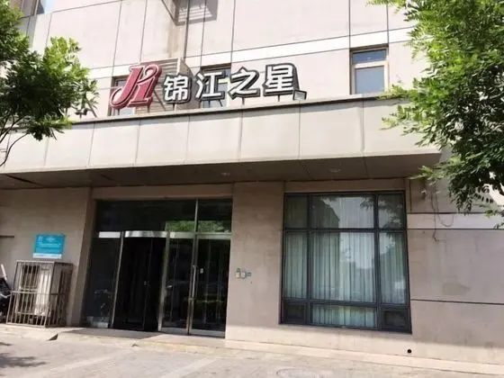 Jinjiang Inn Baotou Donghe Railway Sation - Dış Mekan
