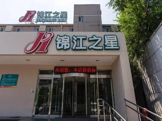 JINJIANG INN BEIJING ZHUSHIKOU BRANCH