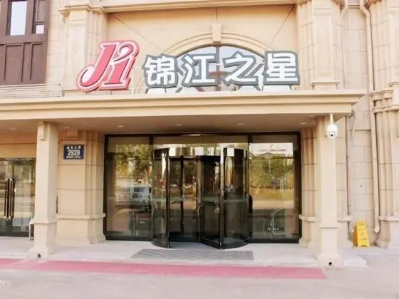 Jinjiang Inn Changchun Government - Dış Mekan