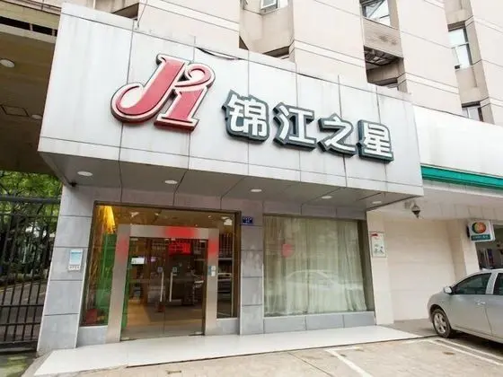 Jinjiang Inn Changsha Train Station - Dış Mekan