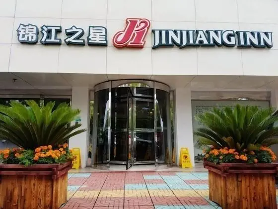 Jinjiang Inn Chuzhou Langya Street - Dış Mekan