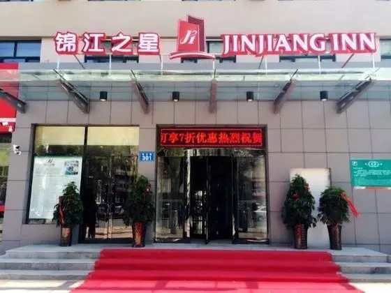 Jinjiang Inn Jiamusi New Mart - 1