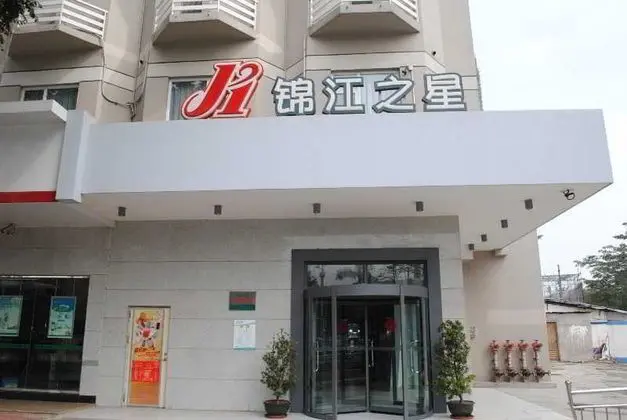 Jinjiang Inn (Middle Lover's Avenue, Zhuhai)