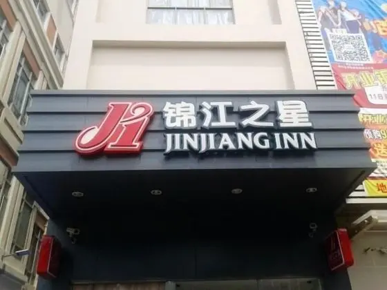 Jinjiang Inn Sanya International Shopping Center - Dış Mekan