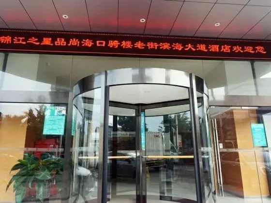Jinjiang Inn Select Haikou Qilou Old Street Binhai Avenue - Öne Çıkan Resim