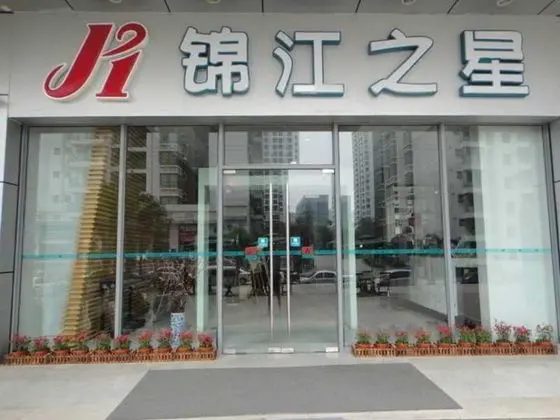 Jinjiang Inn Select Nanning The Mixc Subway Branch
