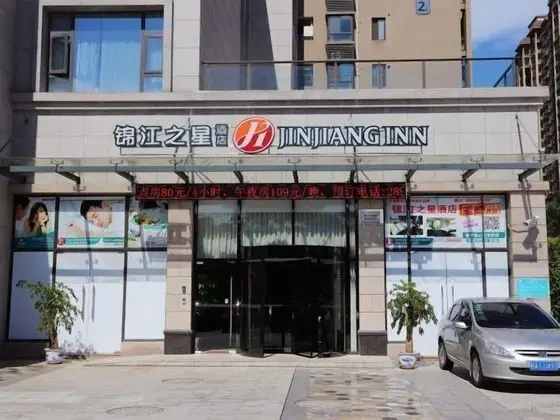 Jinjiang Inn Select Qinzhou East Station Municiple Government - 1