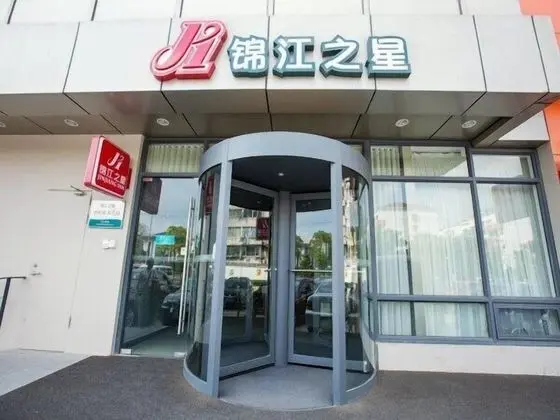 Jinjiang Inn Shanghai Qingfang Market Caoan Road - Dış Mekan