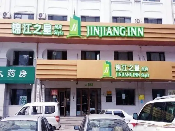 Jinjiang Inn Style - Harbin Qiulin Yida 1st Hospital - Dış Mekan