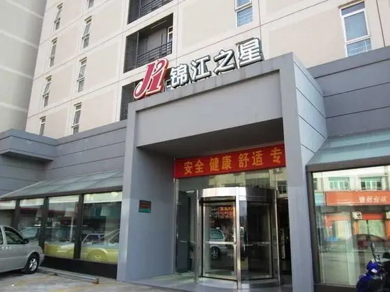 Jinjiang Inn (Yiwu)