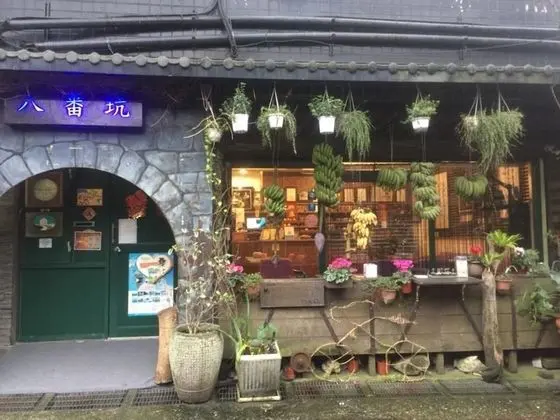 Jiufen Jiudaokou B&B