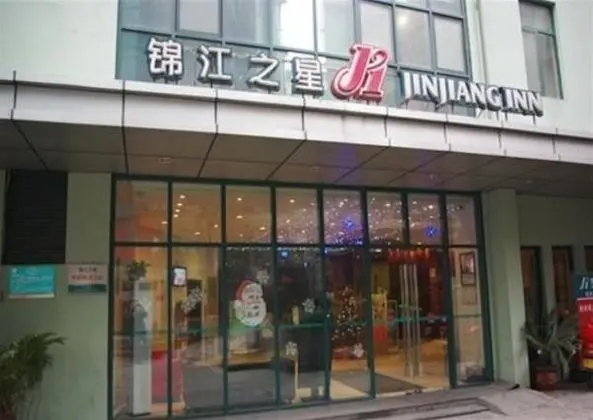 JJinjiang Inn Chongqing Yangjiaping Pedestrian Str