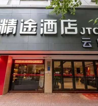 Jtour Inn Baiyun Branch - Dış Mekan