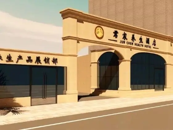 JUN CHEN HEALTH HOTEL - Dış Mekan