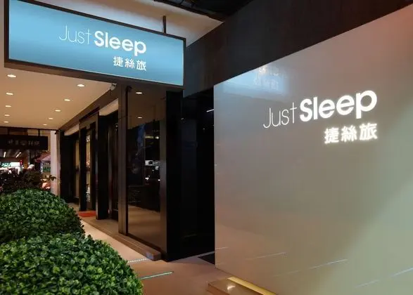 Just Sleep Taipei Linsen