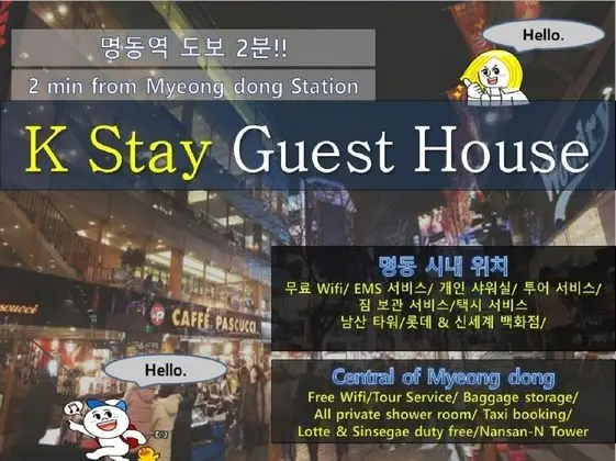 K Stay Guest House - Öne Çıkan Resim