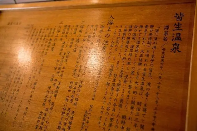 Kaike Tsuruya