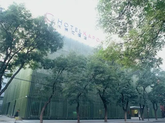 Hotel Kapok - Forbidden City